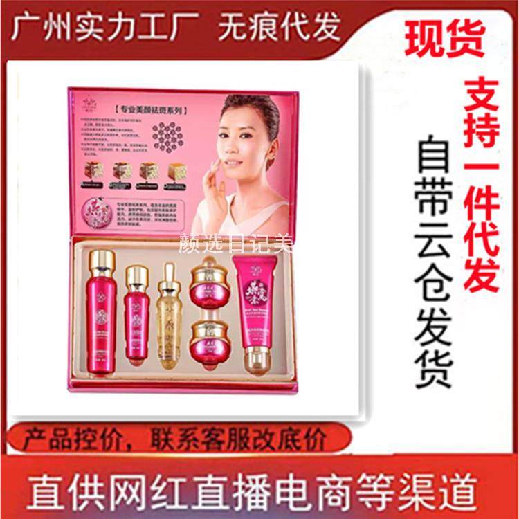 娇伶燕窝素白里透红升级版六件套美白祛斑霜祛斑套装快手