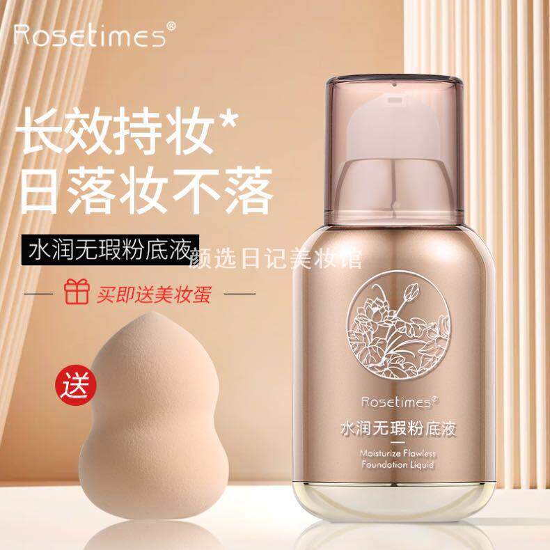 女神水润无暇BB霜缔雅粉底液芙曼轻薄遮瑕定妆bb霜防水隔粉底粉扑