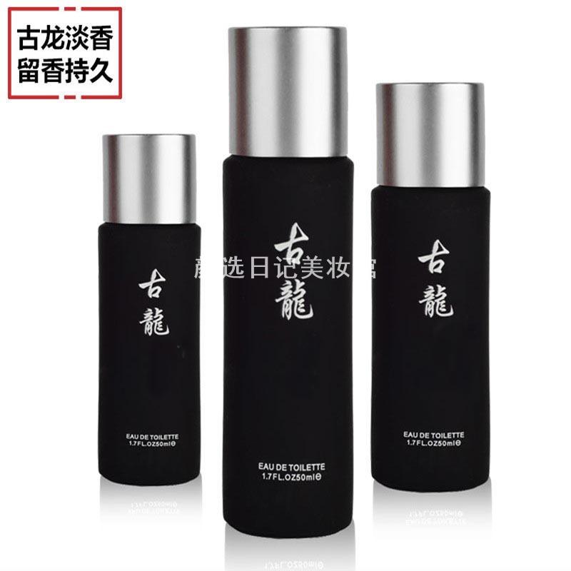 迪凯珑品牌古龙香水男淡香型2804