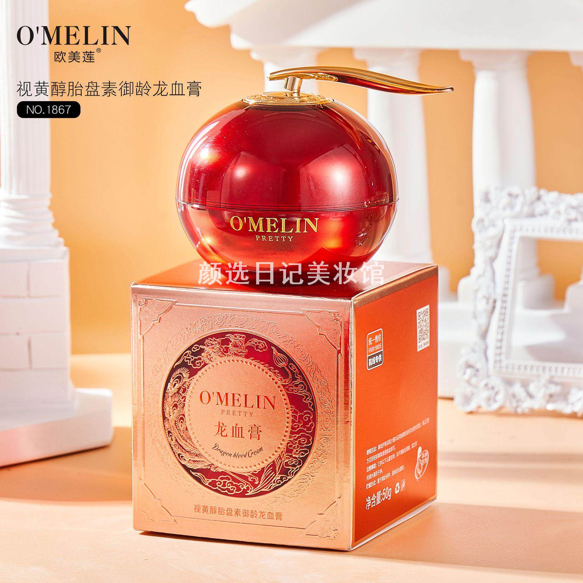 欧美莲龙血膏胎盘素补水保湿提亮
