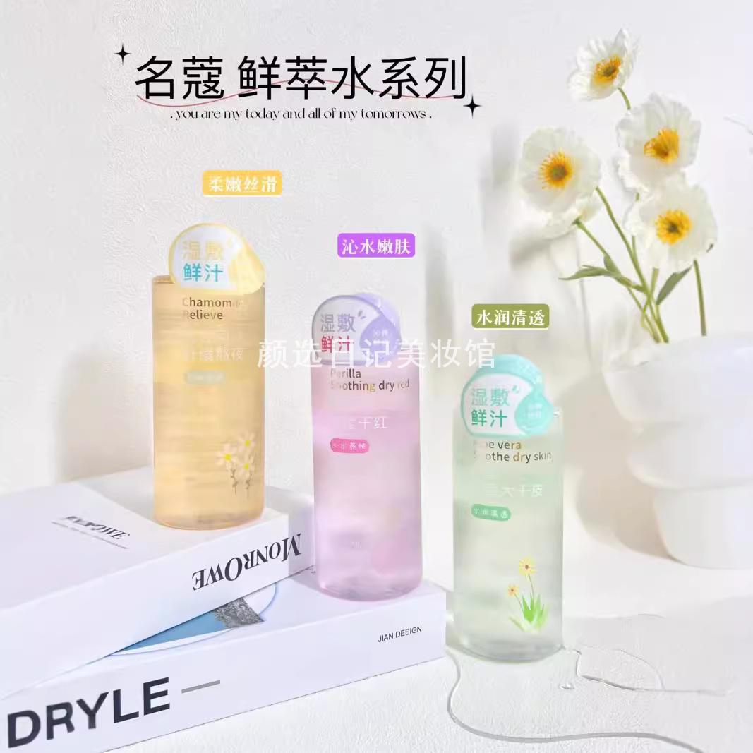 名蔻鲜萃水500ml补水保湿爽肤水