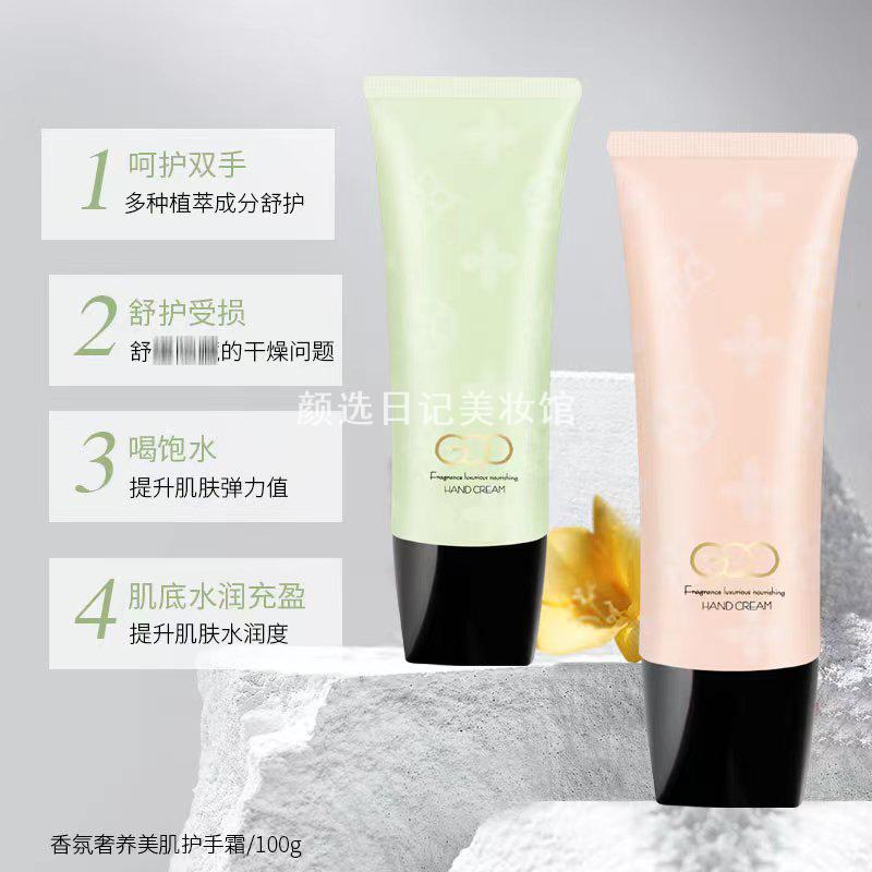 凯美茜香氛奢华美肌护手霜100g