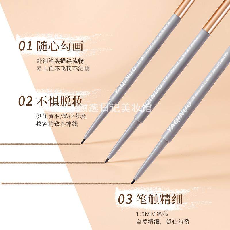 雅琪诺极细双头眉笔立体持久防水