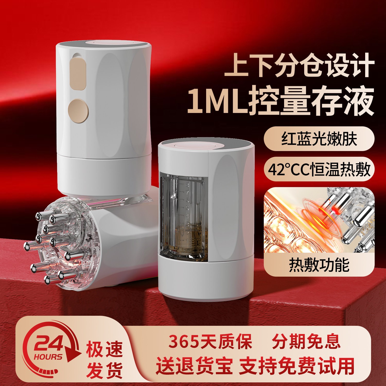 电动红蓝光微电流头皮上药器