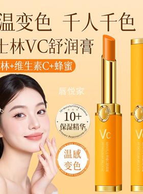 MAV凡士林VC润唇膏补水滋润修护