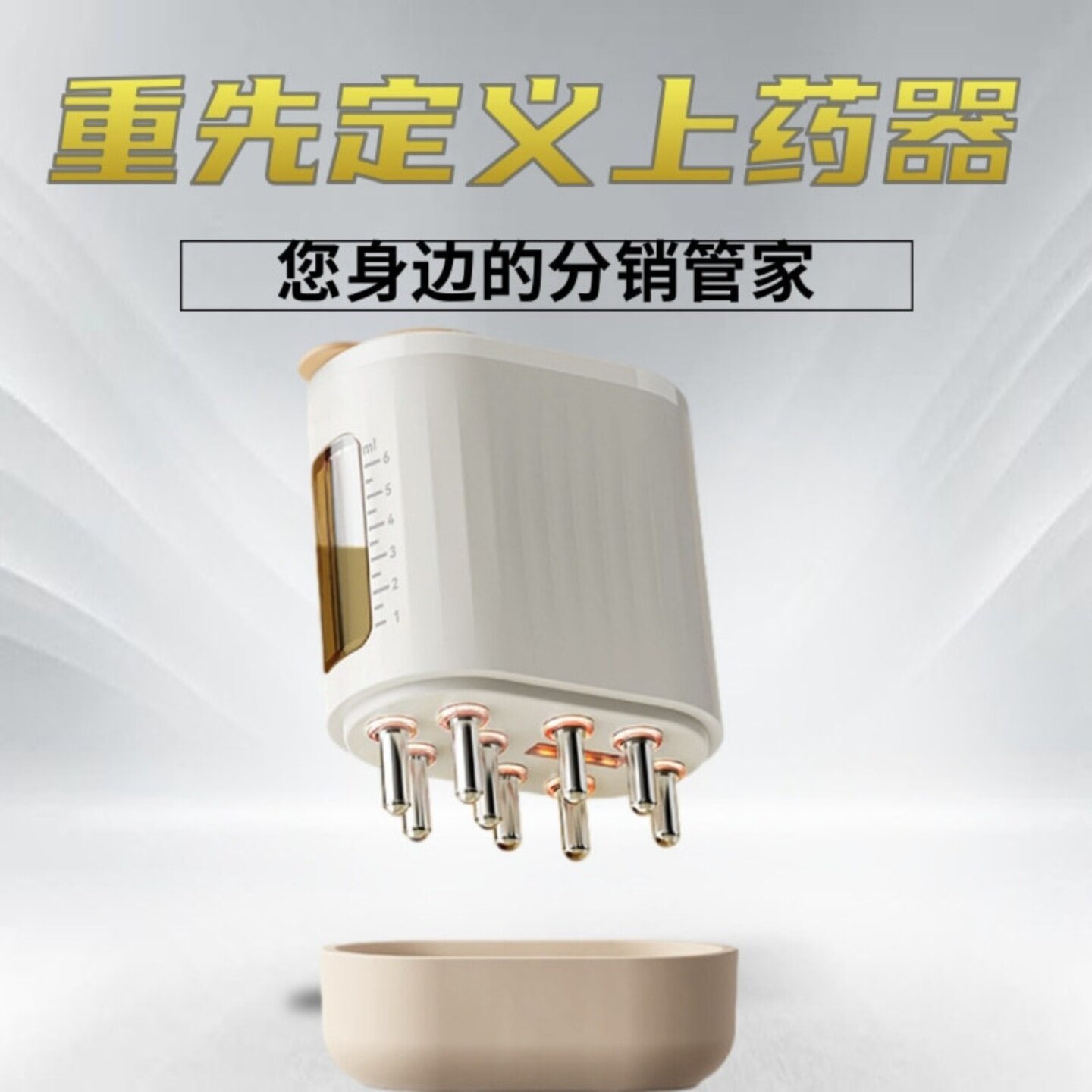 电动红光EMS头皮上药按摩梳