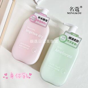 名蔻290g香水身体乳 绵软补光泽细滑柔肤3年 秋冬补水滋润干燥保湿