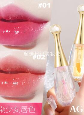 AGAG丰盈娇媚变色精华唇蜜滋润保湿持妆不易沾杯温变口红唇釉