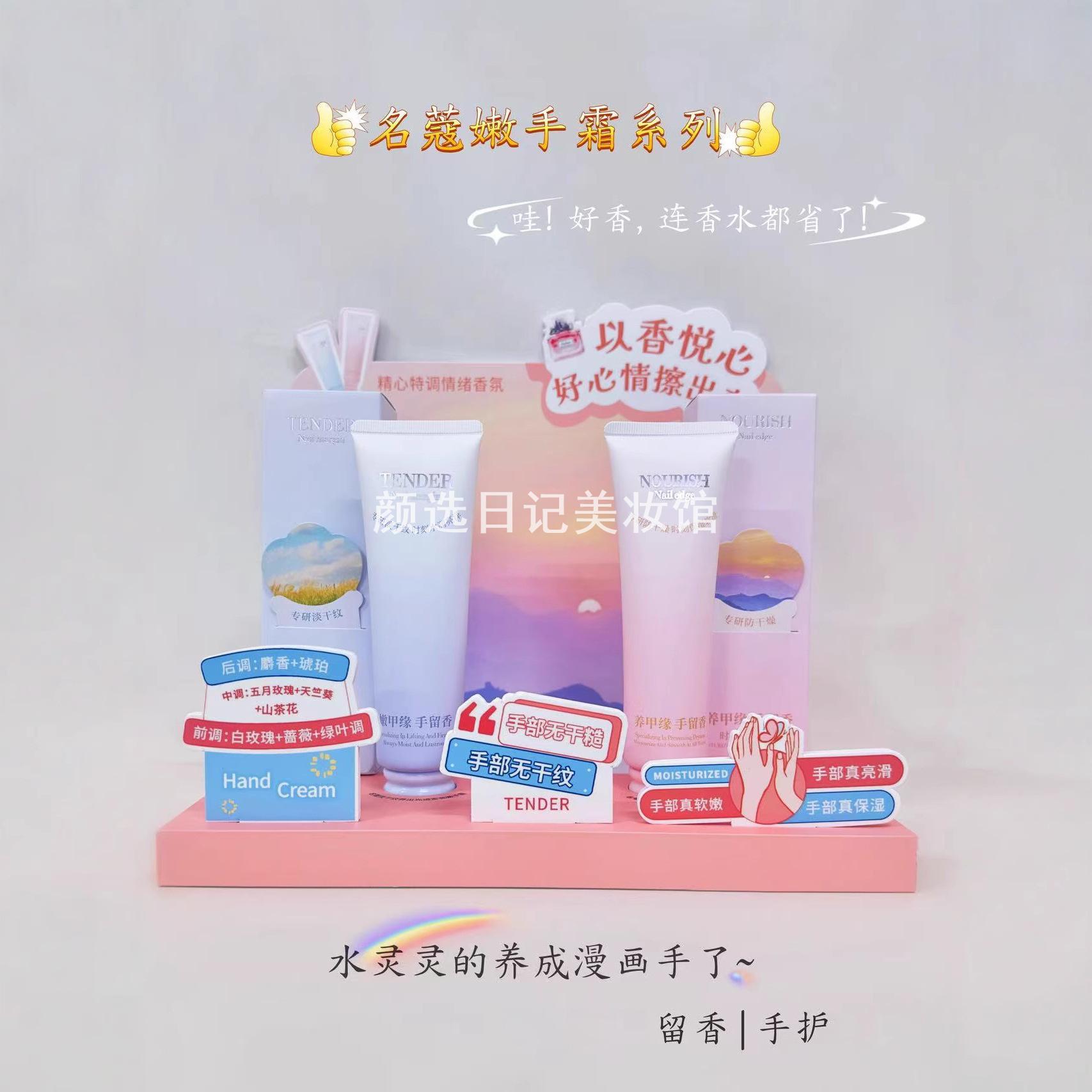 名蔻留香护手霜100ml沁干燥丝滑