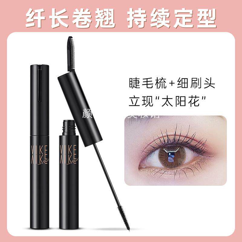 维纳卡定型睫毛膏睫纤长不易晕染浓密细刷头带睫毛梳子女防水防汗