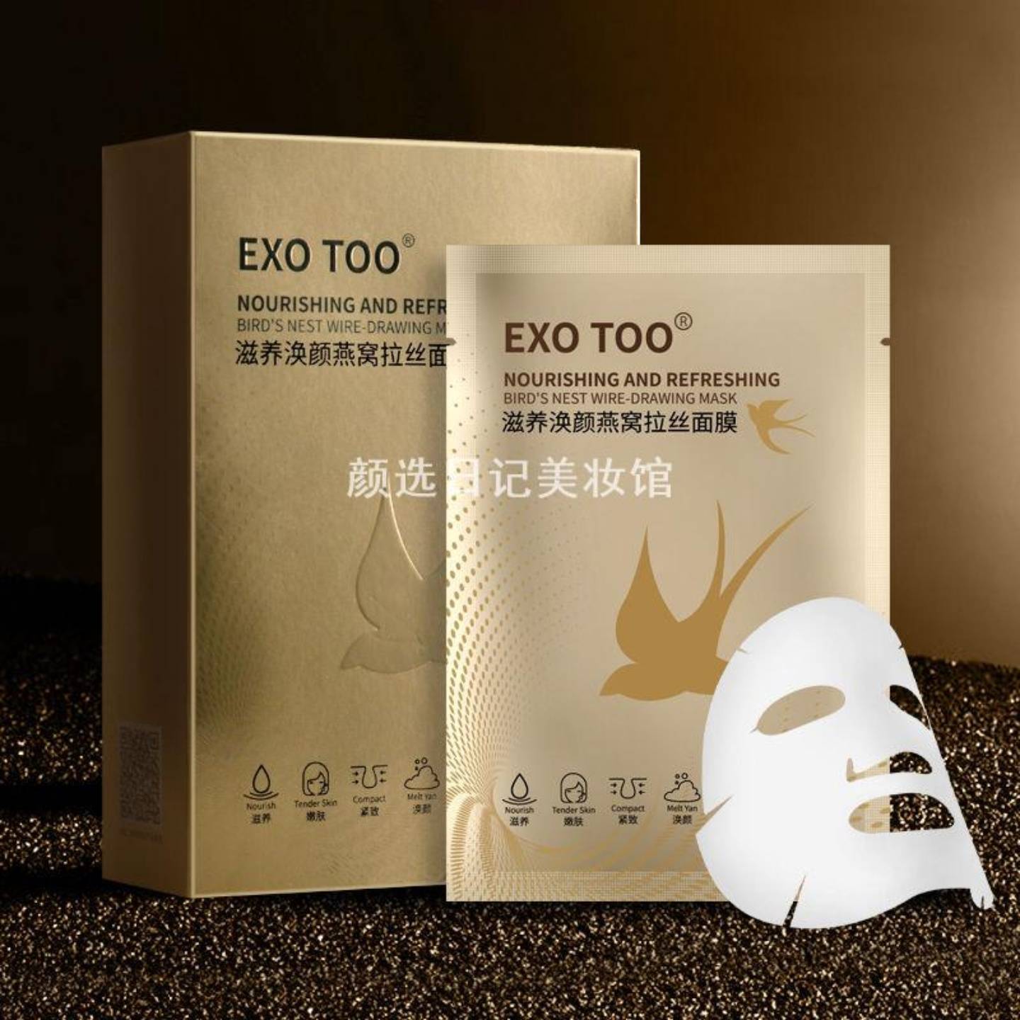 EXOTOO10片盒装燕窝面膜补水保湿