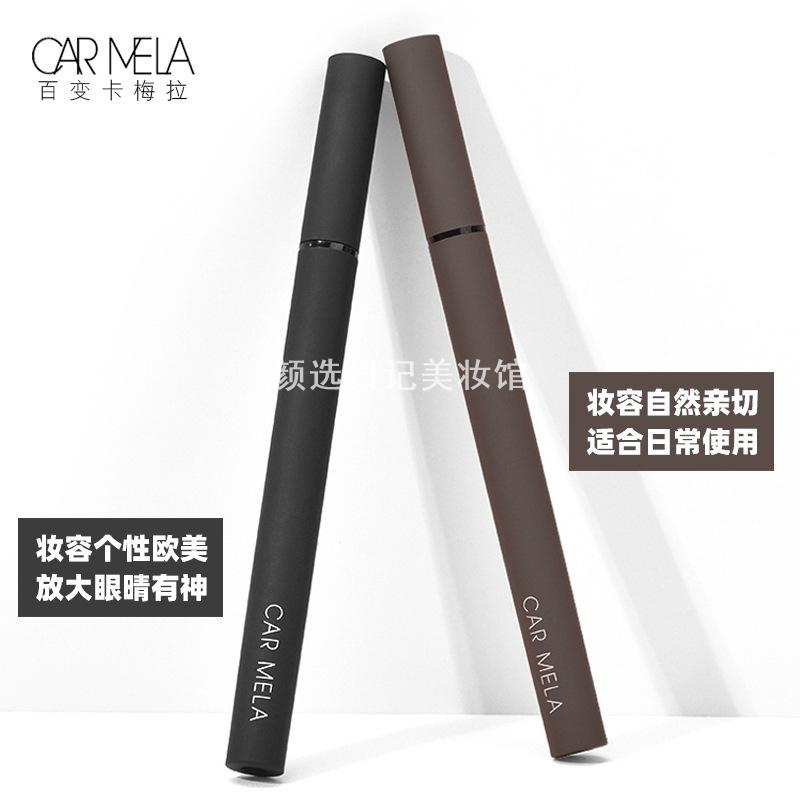 CARMELA百变卡梅拉秀场眼线液笔