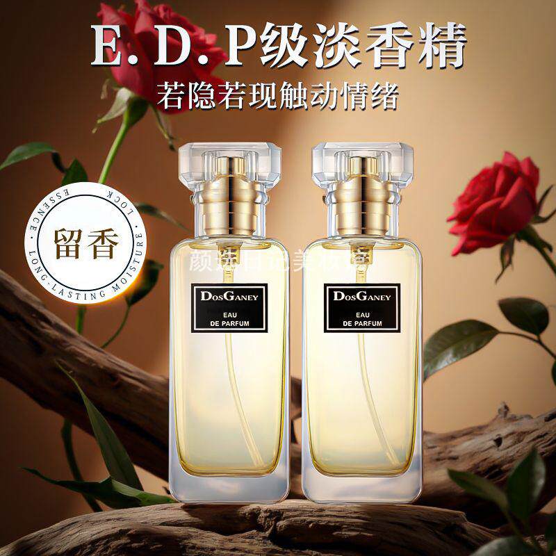 多斯嘉尼金装香水35ml 迷恋爱慕夜店女用清新淡雅留香氛