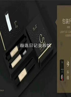 新包装琦色CC棒遮瑕水润服帖不卡