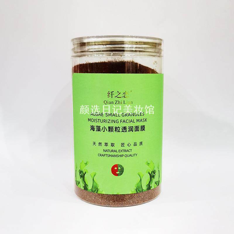 纤之恋海藻小颗粒透润面膜大叶海藻质地细腻清爽舒适保湿清洁毛孔