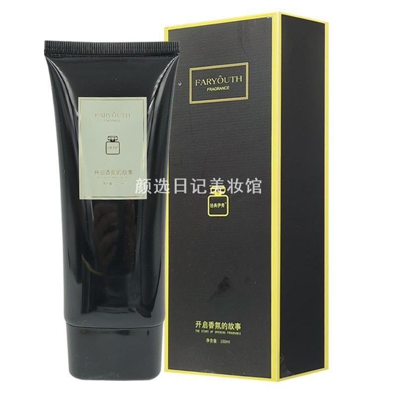 经典伊秀醒慕小苍兰维生素E盈润