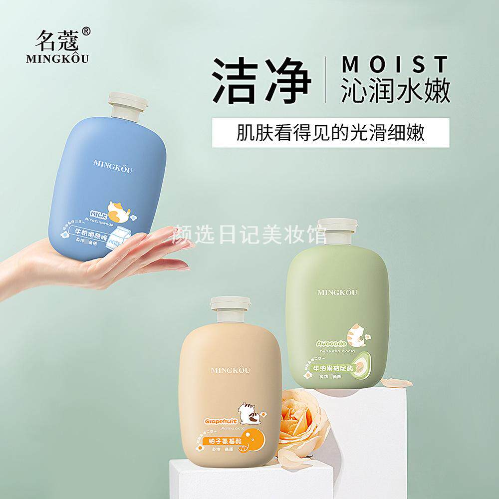 名蔻身体角质凝露450ml净润清透