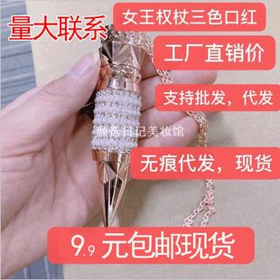 女王权杖三色口红哑光烂番茄牛血色滋润唇膏天使的诱惑哑光口红