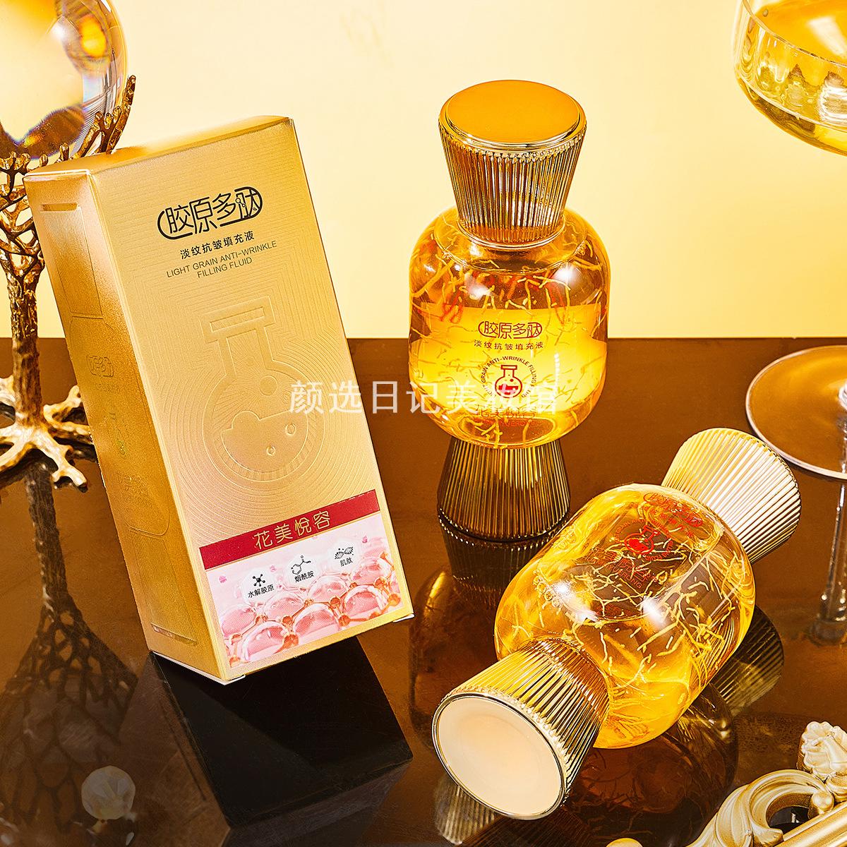 花美悦容胶原多肽淡纹抗皱填充液