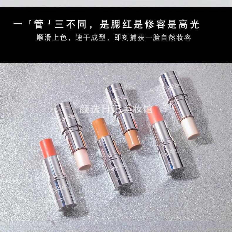 玛可安迪柔雾提亮修饰高光棒