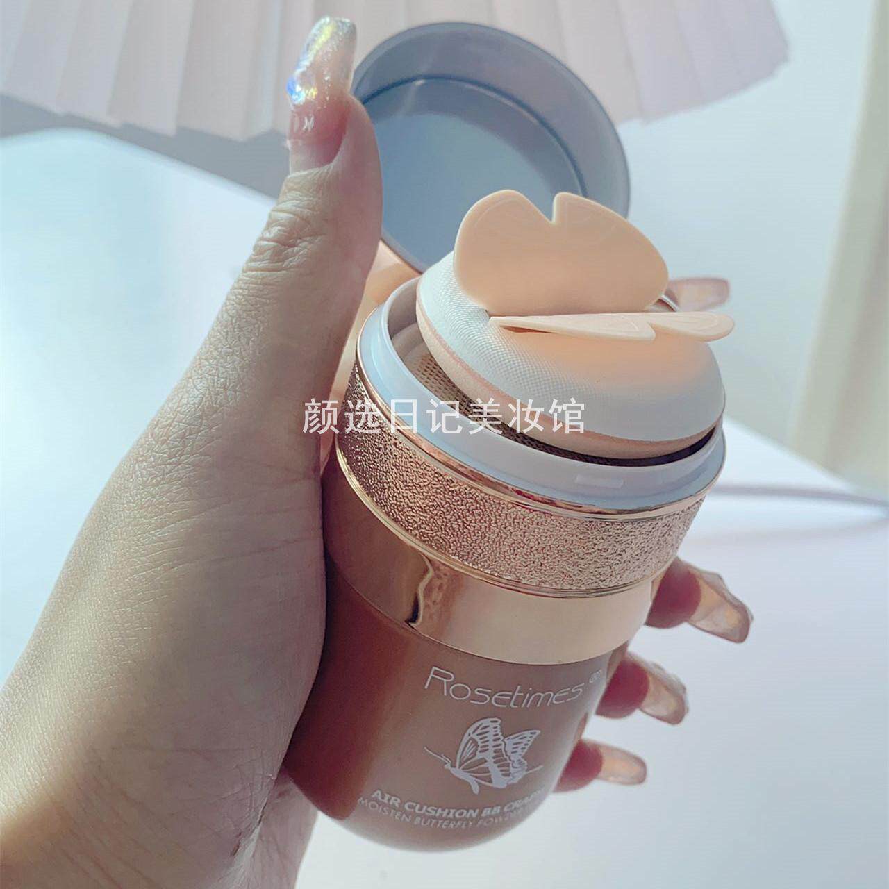 玫瑰时代蝴蝶气垫粉扑BB霜素颜霜