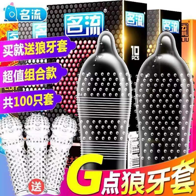 延时避孕套持久装男用安全t女士专用调情趣带刺g点大颗粒狼牙棒tt