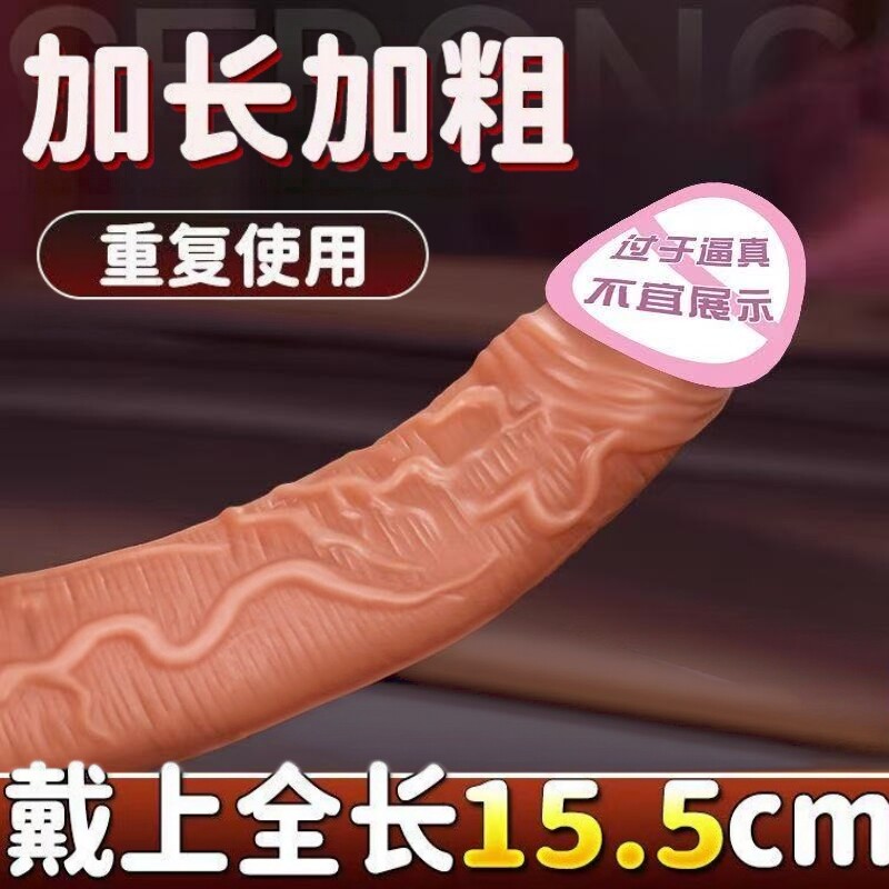 狼牙棒阴茎延时安全避孕套增粗增硬大阴茎加大加粗厚情趣刺激高潮