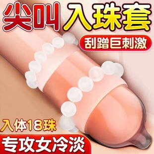 入珠避孕套锁精环男用品延时防射高潮环粗增硬大安全高潮夫妻情趣
