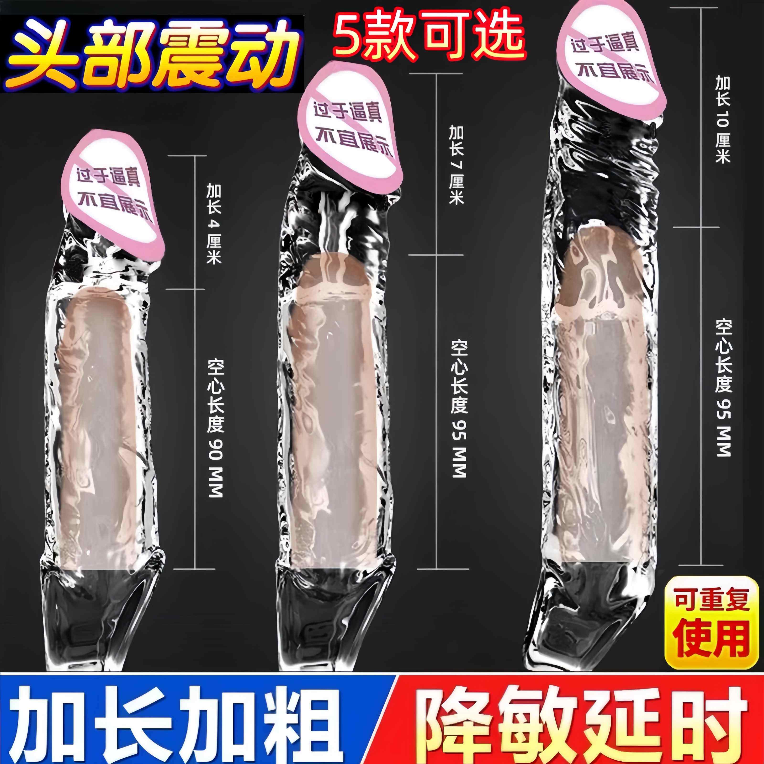 狼牙棒阴茎套加粗加长延时持久避孕安全套男用情趣用品带刺大颗粒