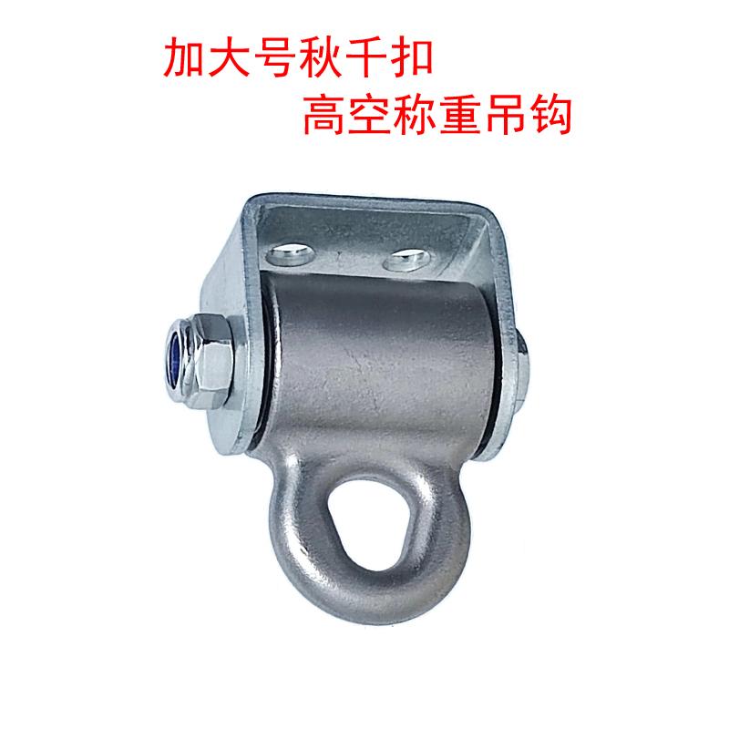 承重秋千配件双轴承吊耳秋千扣挂架秋千吊环螺栓挂钩户外吊钩成人