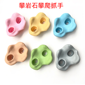 游乐设备墙壁攀爬配件滑索攀岩石抓手统感训练室外塑料攀爬石玩具