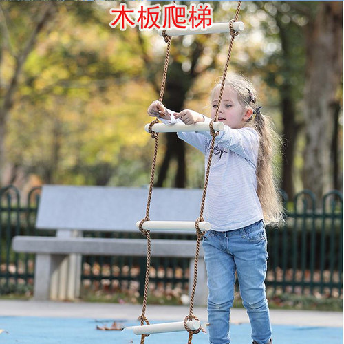 儿童爬梯家用玩具户外攀爬加粗室内秋千娱乐室外木制宝宝游乐设备