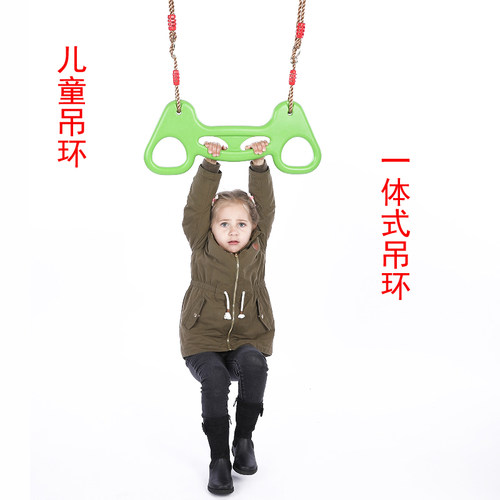 儿童吊环一体式单杠幼儿园塑料玩具室内阳台锻炼户外训练引体向上