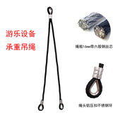 网红游乐设备吊椅圆盘鸟巢秋千配件轮胎吊绳网盘儿童玩具荡秋千绳