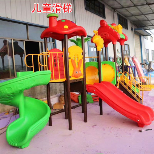 幼儿园滑滑梯儿童乐园室外户外淘气堡秋千塑料玩具餐厅商城游乐场