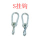 快速连接器秋千配件安全扣挂钩 带锁调节扣室外承重悬挂连接S挂钩