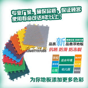 悬浮地板幼儿园塑料地垫室外篮球场户外操场室内防滑商城地胶 拼装