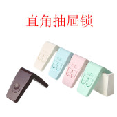 儿童安全锁直角锁抽屉锁柜门锁多功能游乐玩具防夹手按扣锁冰箱锁