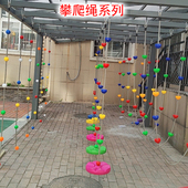 幼儿园儿童玩具悬挂秋千攀爬绳户外活动感统体能训练绳梯室外爬绳
