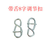 快速连接器秋千配件安全扣挂钩带锁调节扣 承重悬挂带舌8字调节扣