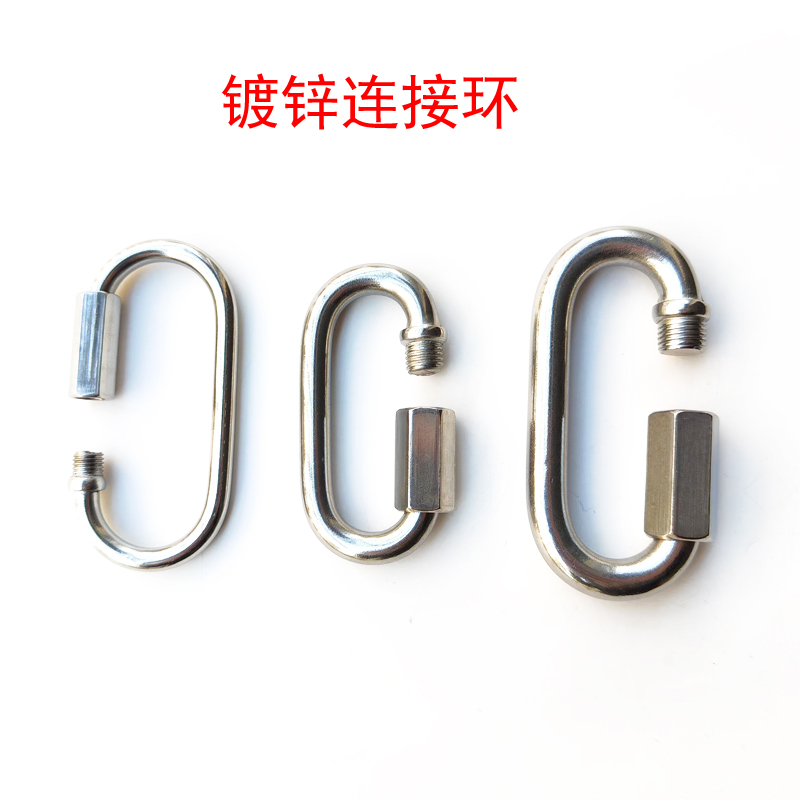 镀锌连接环秋千配件吊篮安全扣加长挂钩带锁调节扣承重悬挂连接器