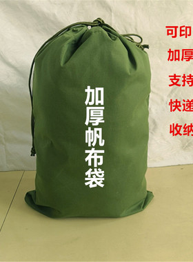 帆布袋大号快递装货搬家收纳打包加厚黑色收口快递收件神器软耐用