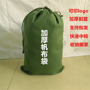 帆布袋大号快递装货搬家收纳打包加厚黑色收口快递收件神器软耐用