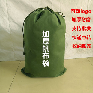 帆布袋大号快递装货搬家收纳打包加厚黑色收口快递收件神器软耐用