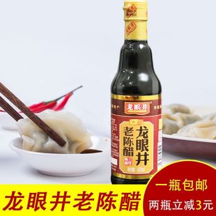 多规格凉拌醋糯米醋太原饺子醋白醋调料 龙眼井山西老陈醋420ml