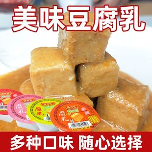 台湾风味涵兴记老牌福建特产下饭配菜 多口味豆腐乳小包装