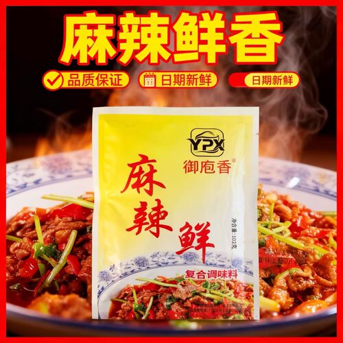 老牌正品102克五香粉卤粉调味料炒菜火锅麻辣鲜烧烤料调味品香料