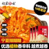 宁夏特产辣乎乎225g辣糊糊干料底料香辣复合海椒面火锅新品 包邮