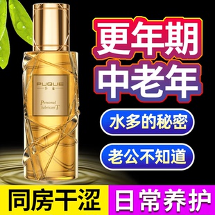 旗舰店润滑油性功女备孕中老年更年期推入润滑剂液生活干涩玻尿酸