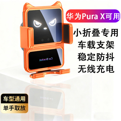 华为purax小折叠车载手机支架